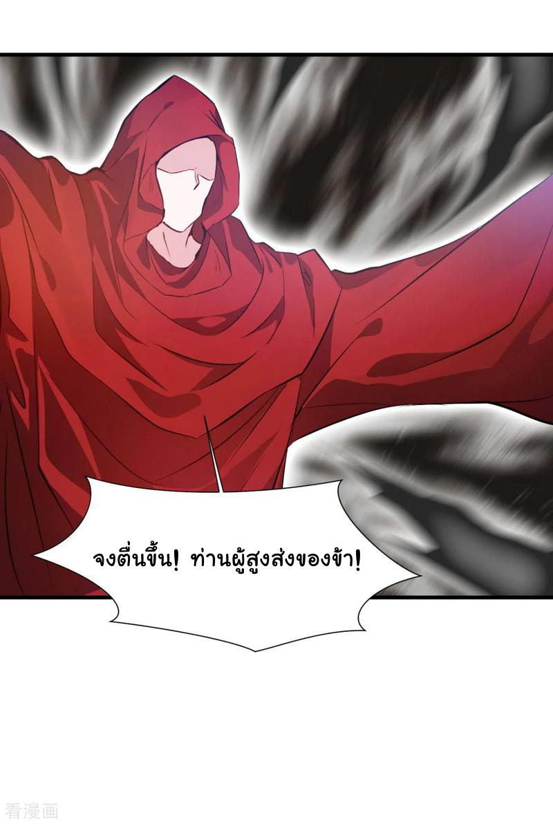 ข้ากลายเป็นผู้เป็นอมตะที่ยิ่งใหญ่ ตอนที่ 16 หน้า 7