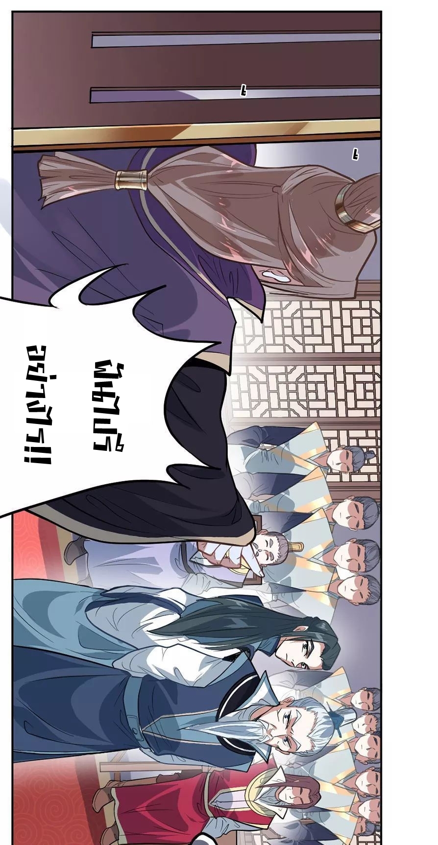 การกลับมาของจักพรรดิ์ ตอนที่ 4 หน้า 20