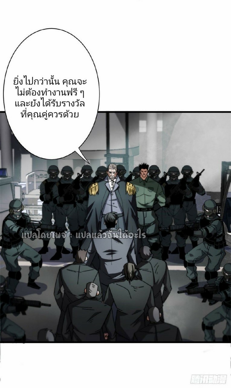 รูเล็ตเวิลด์ สุ่มไอเทมเอาชีวิตรอด ตอนที่ 47 หน้า 11