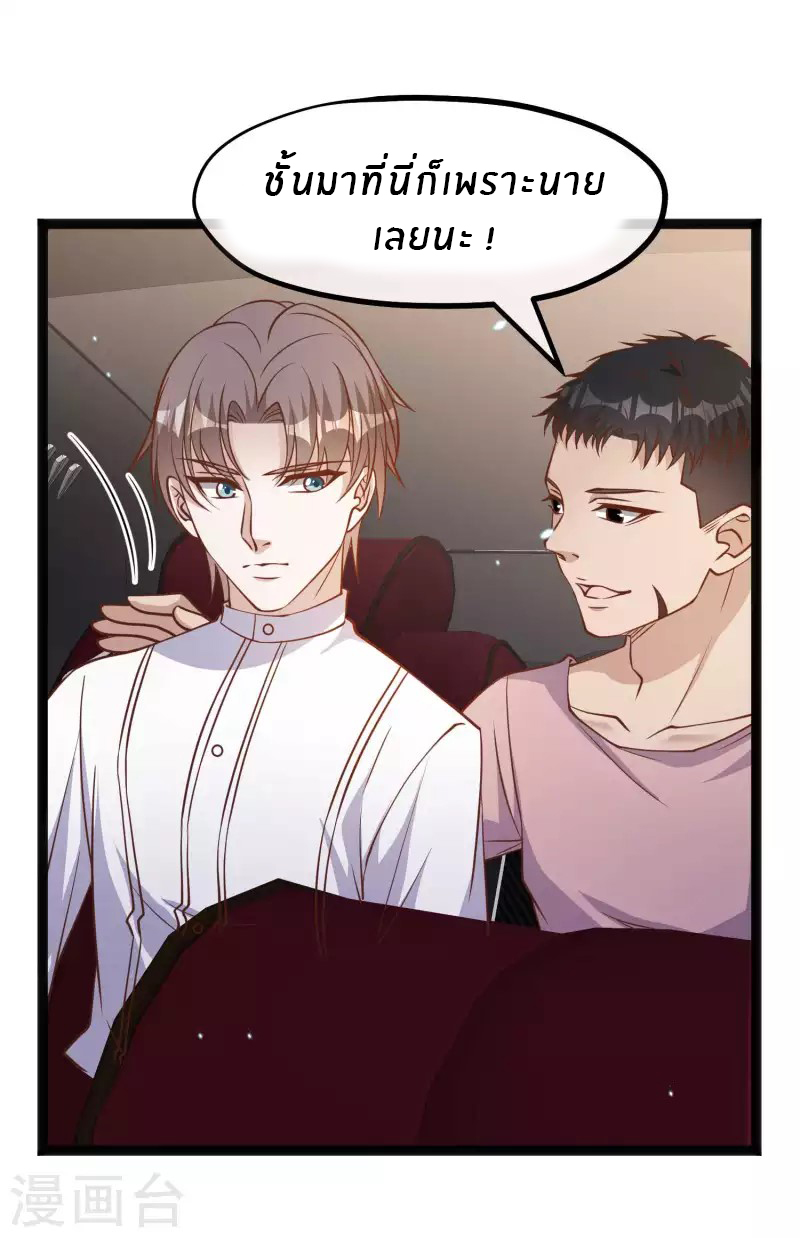 God Fisherman ตอนที่ 166 หน้า 14