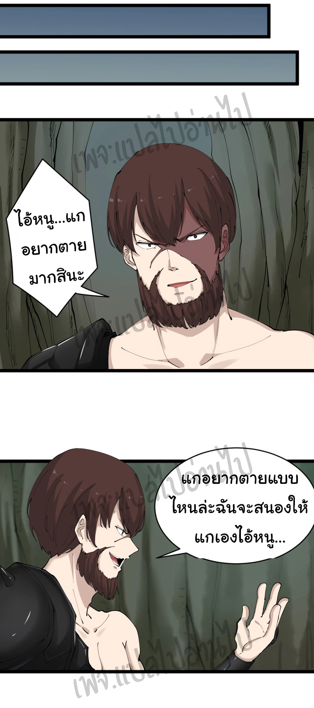 Sanjie Taobao Store ระบบร้านค้าเทพเจ้า ตอนที่ 67 หน้า 14