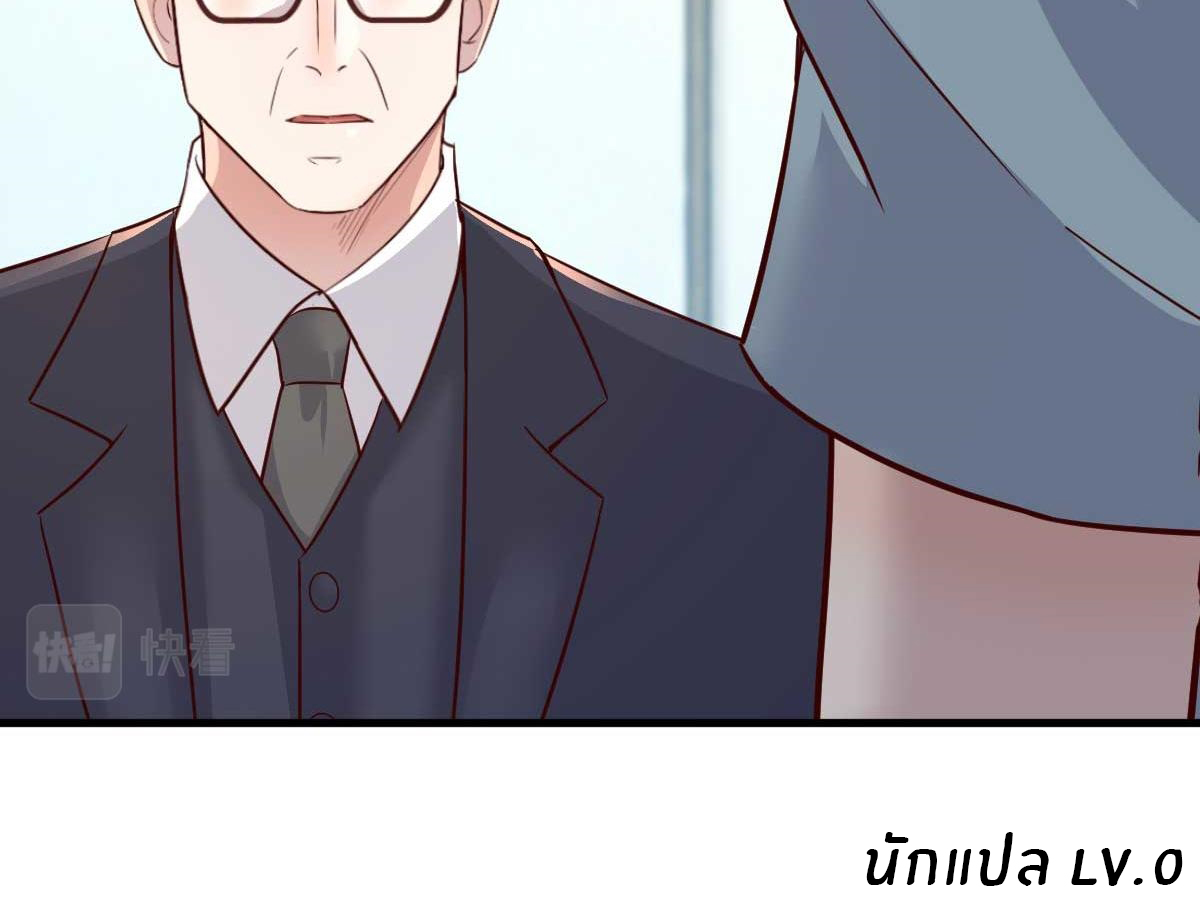 พี่สาวอยากเล่นคุณ ตอนที่ 190 หน้า 29