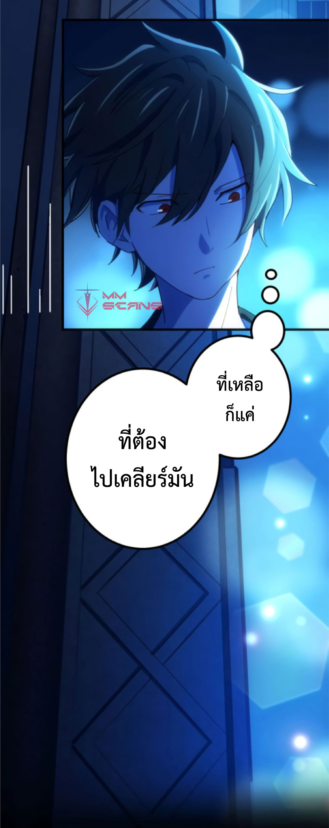 การกลับชาติมาเกิดของจอมเวทย์ต้องห้าม (Reincarnation of the Forbidden Archmage) ตอนที่ 25 หน้า 60