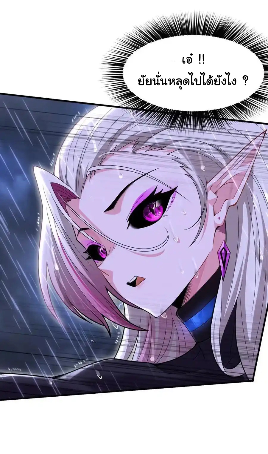 (อ่านฟรี 33 ตอน ) อัจฉริยะสุดชั่วร้ายสายแปรธาตุ ( The Evil Alchemist Can’t Handle His Own Experimental Subject ) ตอนที่ 29 หน้า 28