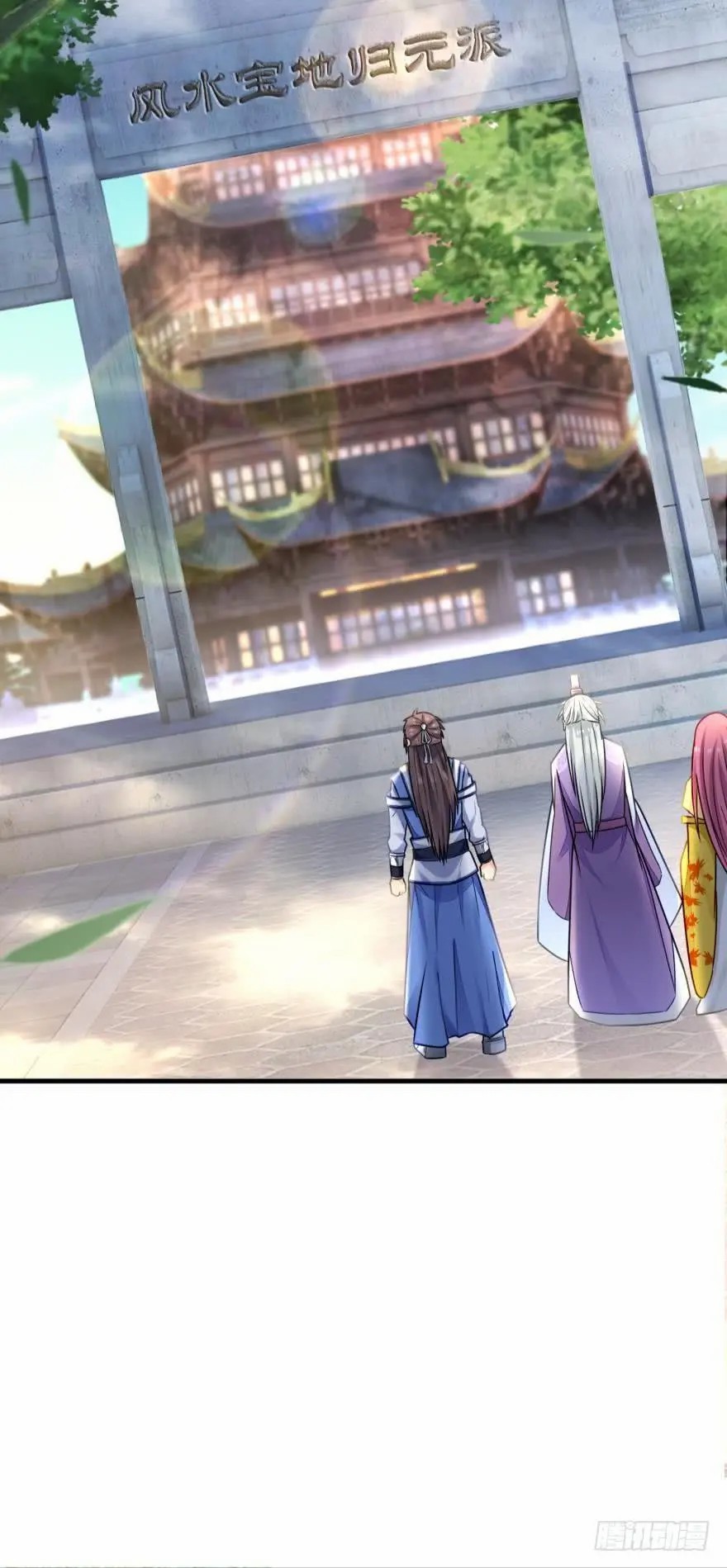 Ancestor online ตอนที่ 7 หน้า 54