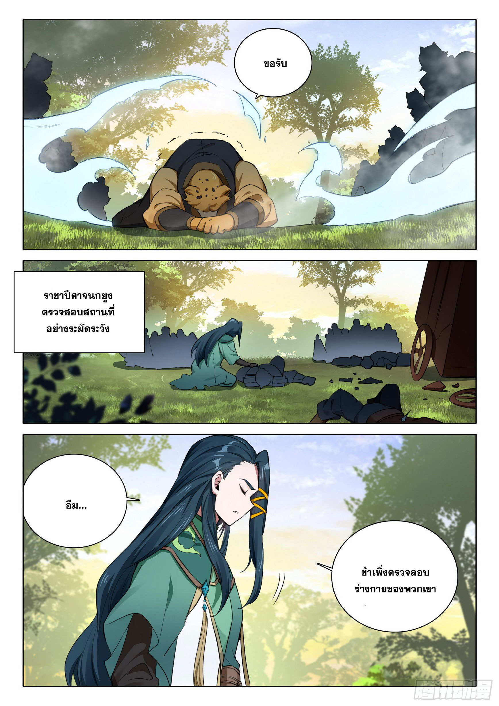 Douluo Dalu 5 - Rebirth of Tang san ตอนที่ 91 หน้า 7