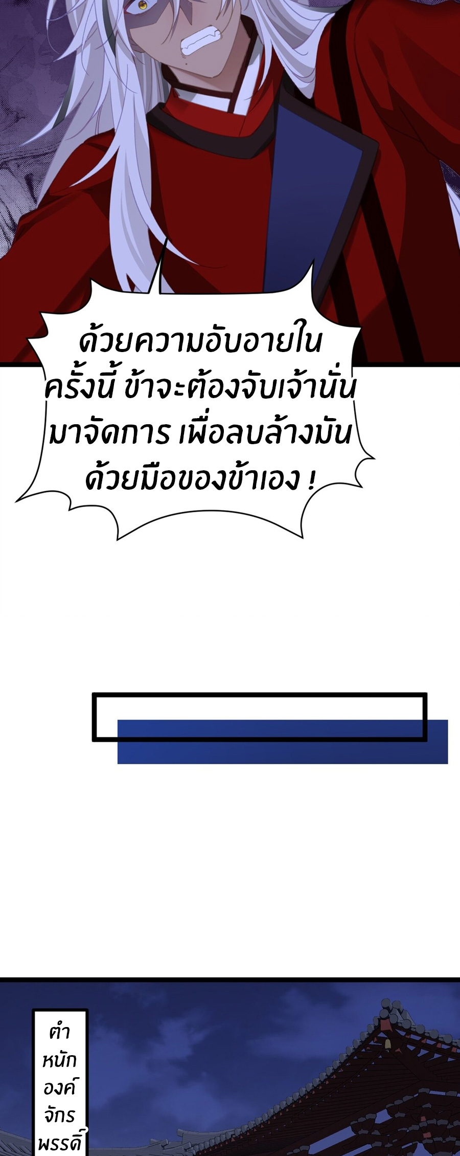 Crash into the body of the emperor's daughter ตอนที่ 15 หน้า 20