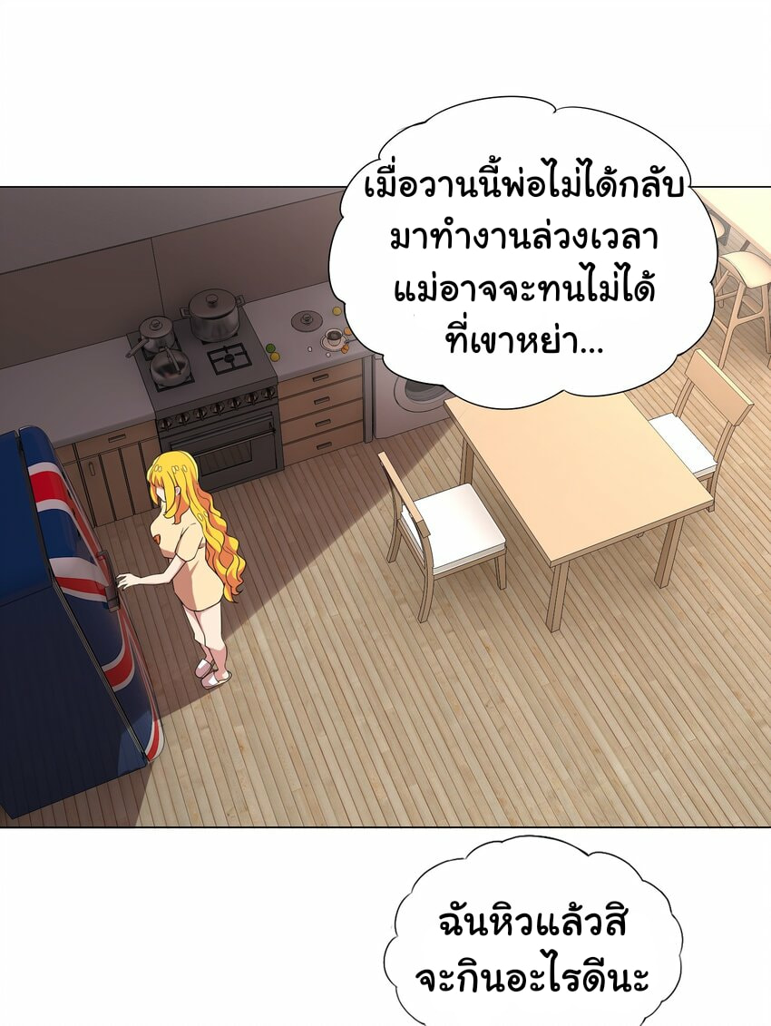 ผมเกิดใหม่เป็นสุดยอดเทพและตัวละครในเกมของผมเป็นเจ้าหญิงแห่งโชคที่มีค่าโชค666นะคร๊าบบ ตอนที่ 9 หน้า 32