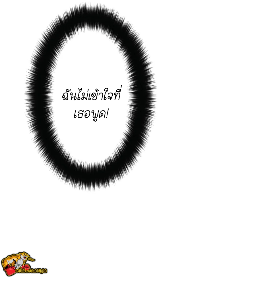 ฉันกลับชาติมาเกิดใหม่เป็นก็อบลินระดับ SSS ตอนที่ 37 หน้า 20