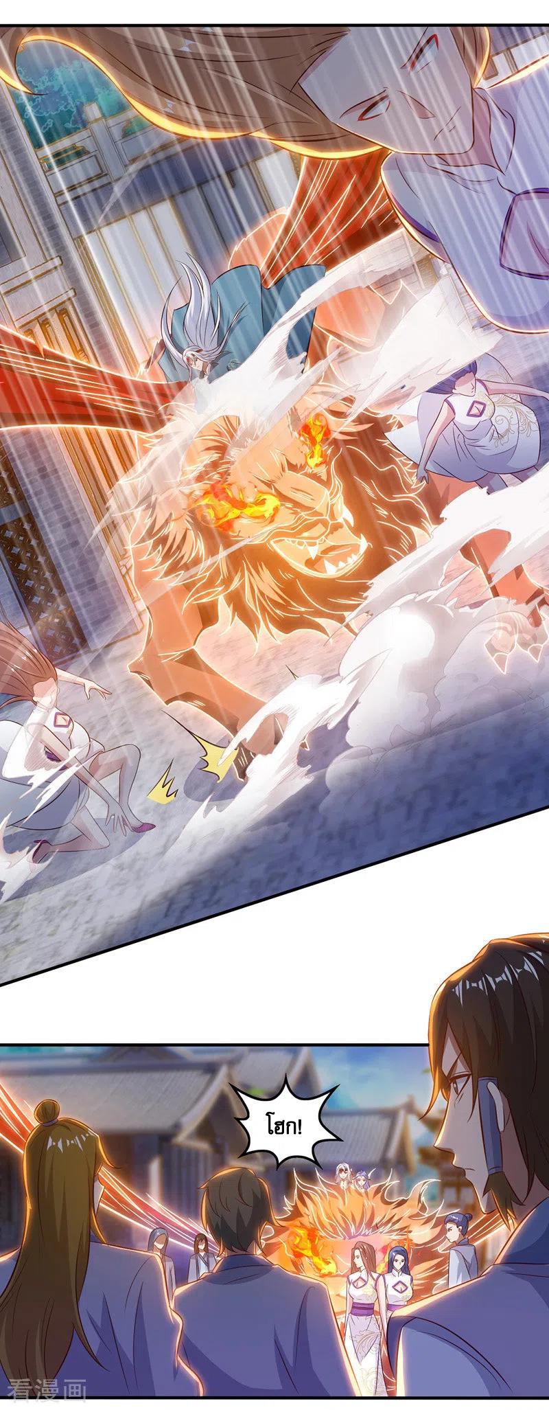 จักรพรรดิสวรรค์จุติ ตอนที่ 24 หน้า 5