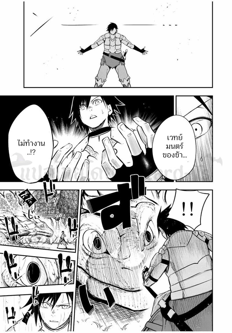 Dorei Tensei Sono Dorei Saikyou no Moto Ouji ni Tsuki ตอนที่ 69 หน้า 7