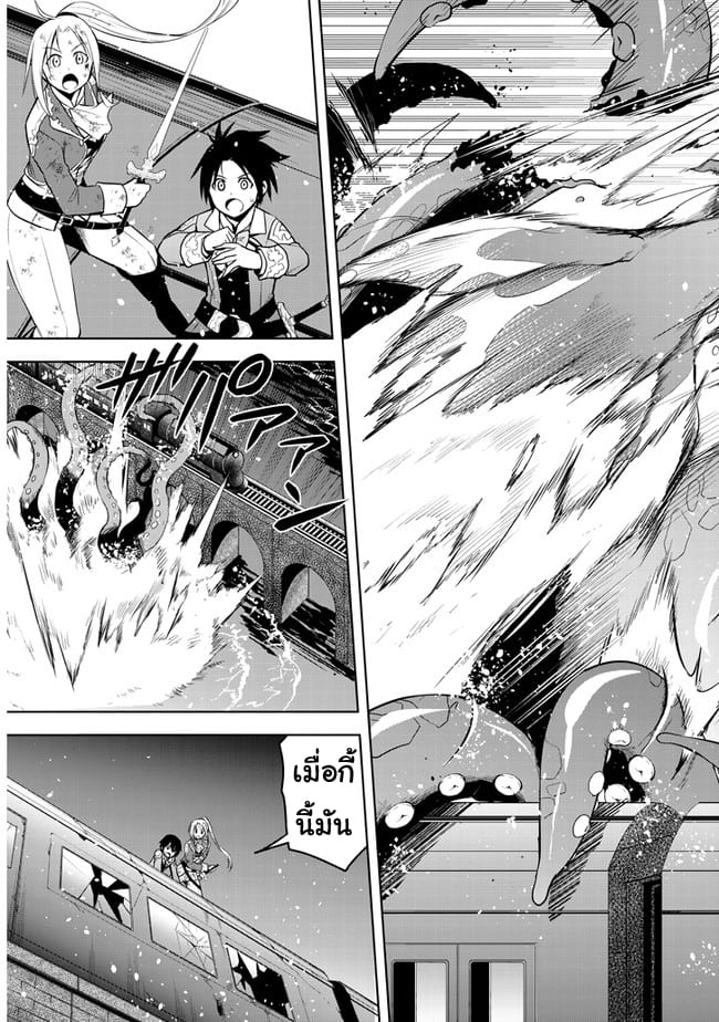 ผมจะกลืนกินหินเวทย์และกลายเป็นผู้ที่แข็งแกร่งที่สุด ตอนที่ 35 หน้า 23