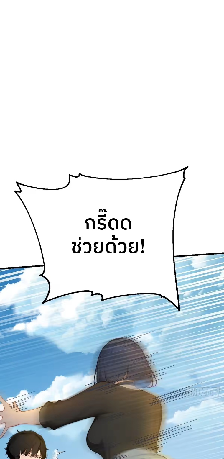 ตำนานทวยเทพอุบัติ : ผมสังหารเทพบนโลกมนุษย์. ตอนที่ 9 หน้า 37