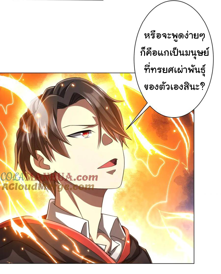 Start with trillions of coins ตอนที่ 52 หน้า 10