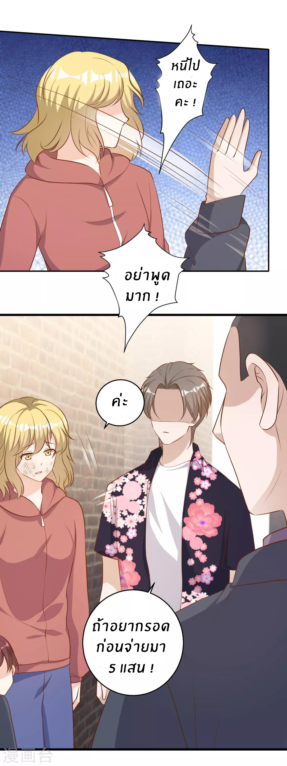 God Fisherman ตอนที่ 42 หน้า 13