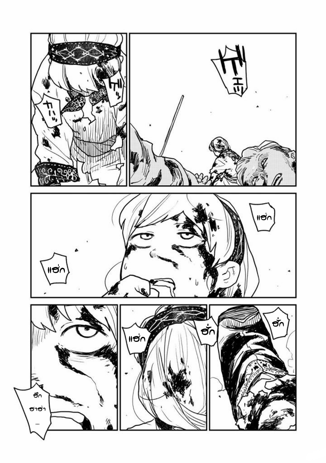 Mukurozumi no Volte ตอนที่ 2 หน้า 6