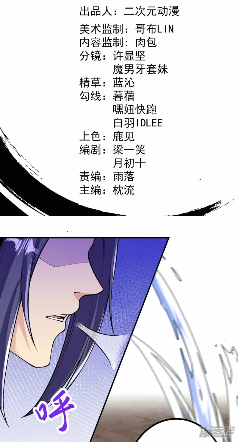 บรรพบุรุษผู้ขัดเกลากายา (ทันจีน) ตอนที่ 155 หน้า 2