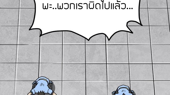 Peerless sword god เทพกระบี่ไรเทียมทาน ตอนที่ 14 หน้า 46