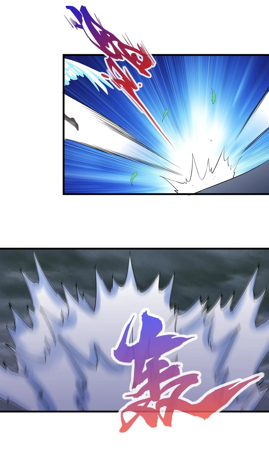 มหาเทพเอกะหมื่นบรรพกาล (จบ) ตอนที่ 45 หน้า 41