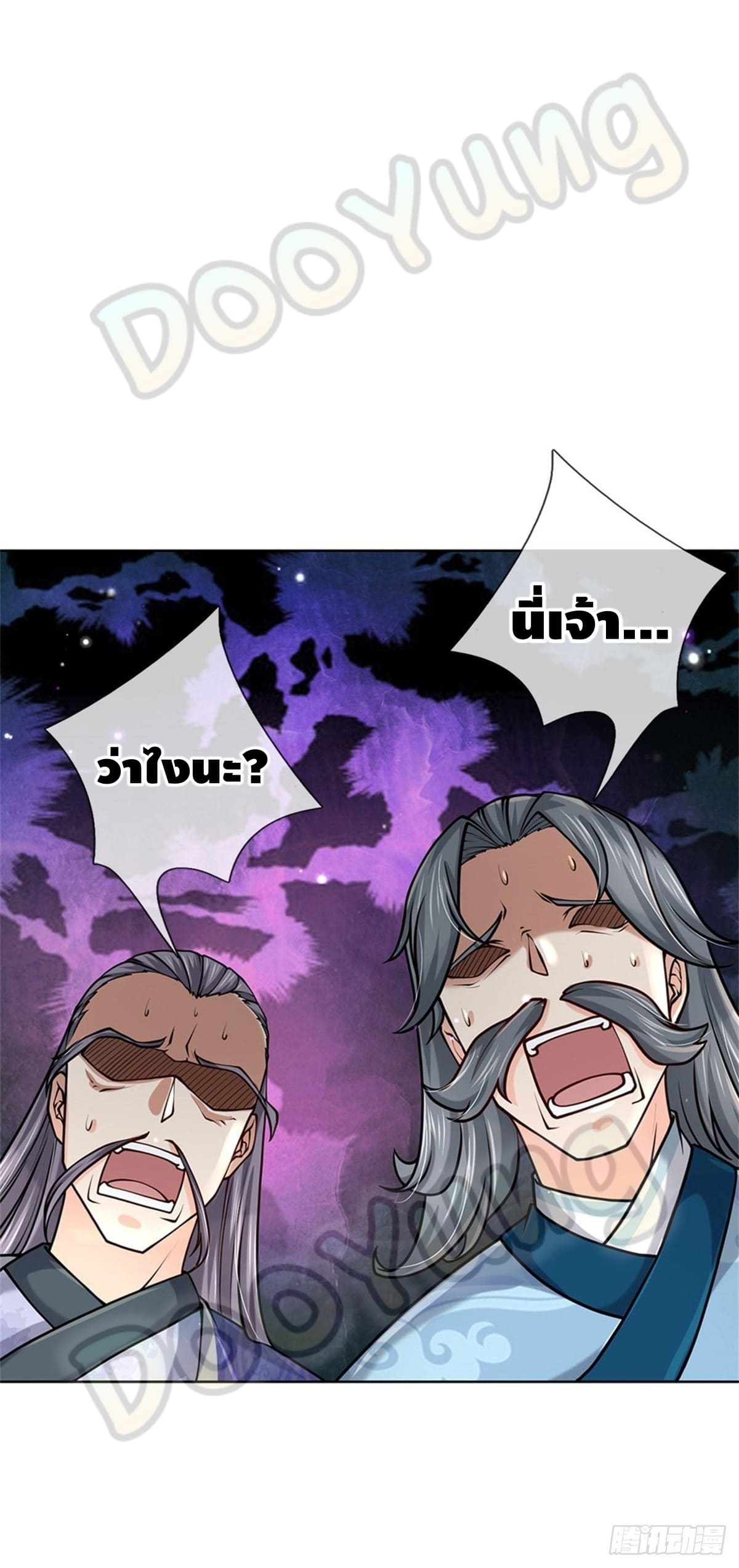 Way of Domination ตอนที่ 45 หน้า 28