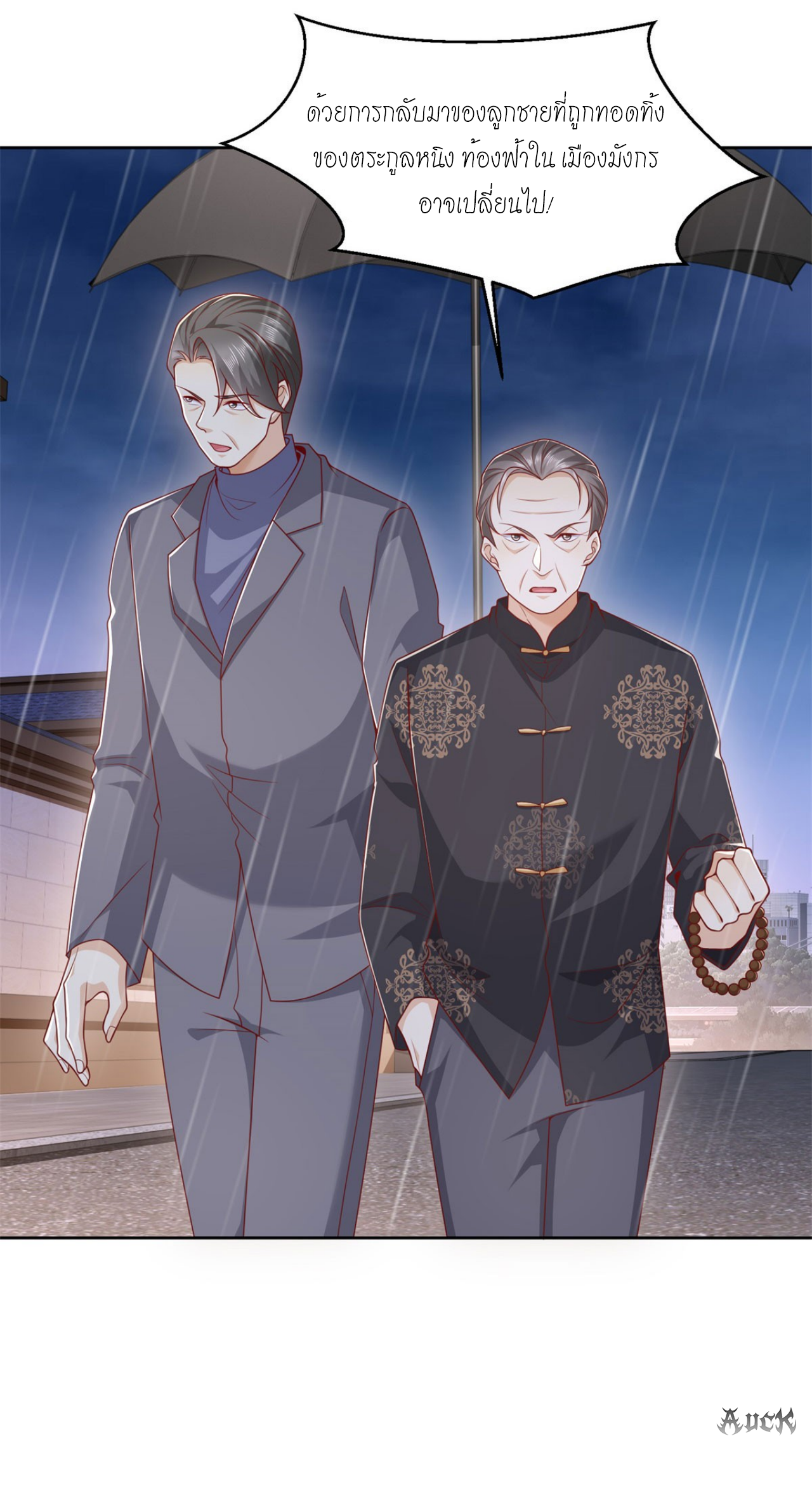 เทพเจ้าแห่งสงครามที่แข็งแกร่งที่สุดของเมือง ตอนที่ 11 หน้า 31