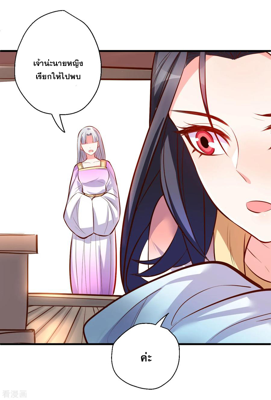 The Strongest Golden Kidney System ตอนที่ 34 หน้า 28