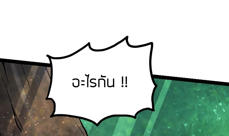 Peerless sword god เทพกระบี่ไรเทียมทาน ตอนที่ 41 หน้า 26