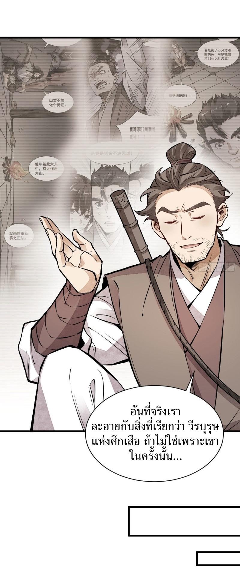 Lan Ke Qi Yuan ตอนที่ 89 หน้า 13