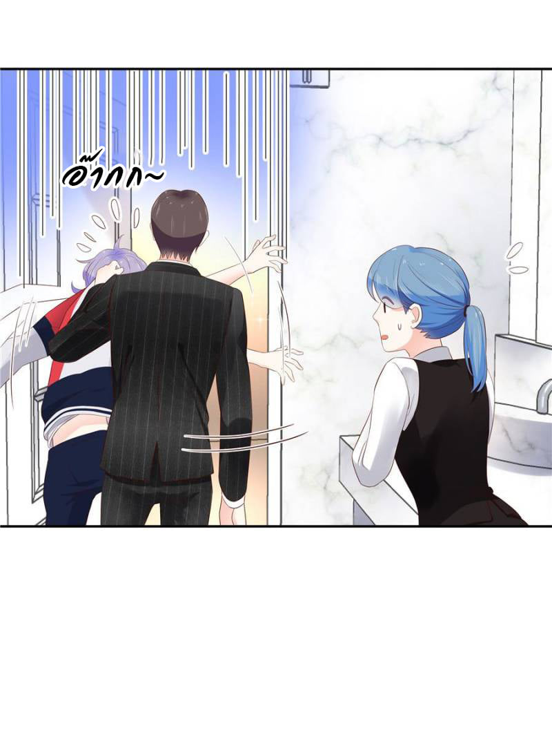 เจ้าชายโรงเรียนแห่งชาติเป็นเด็กผู้หญิง ตอนที่ 19 หน้า 38