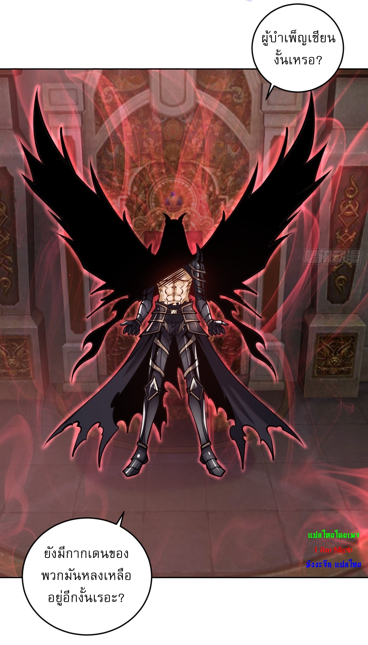 The Last Cultivator ผู้บำเพ็ญเซียนคนสุดท้าย ตอนที่ 19 หน้า 42