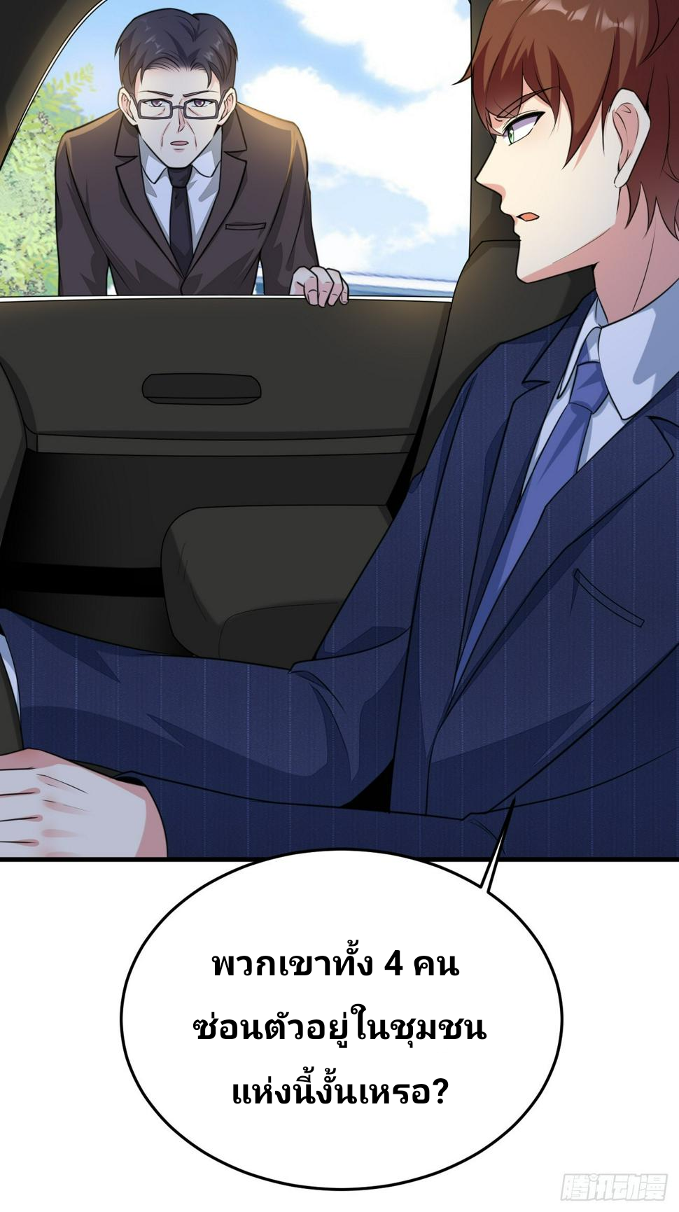 ฉันสุ่มตัวตนใหม่ทุกสัปดาห์ ตอนที่ 63 หน้า 38