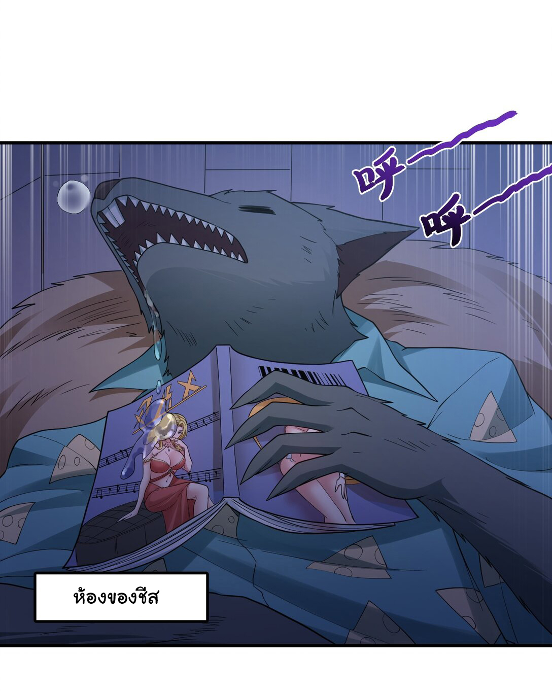 อัจฉริยะสุดชั่วร้ายสายแปรธาตุ ตอนที่ 9 หน้า 21