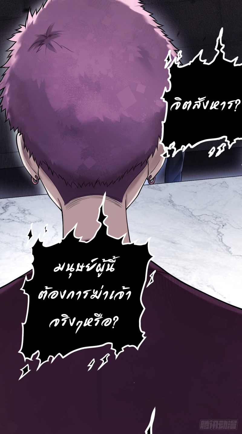 ปรมาจารย์สวรรค์ ตอนที่ 11 หน้า 30