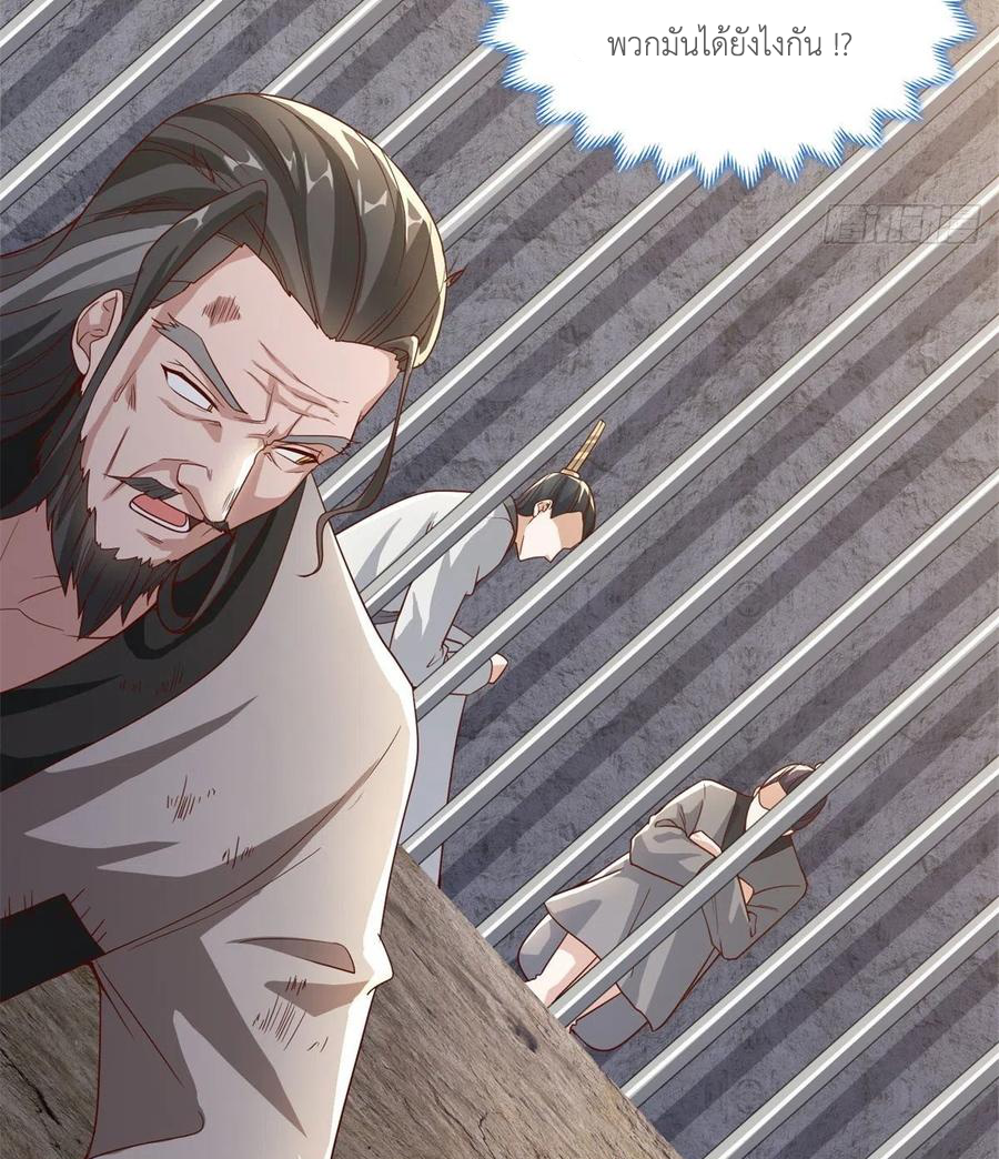 (ชนจีน) Dragon Master (จูหมิง นักรบเซียนมังกร) ตอนที่ 104 หน้า 12