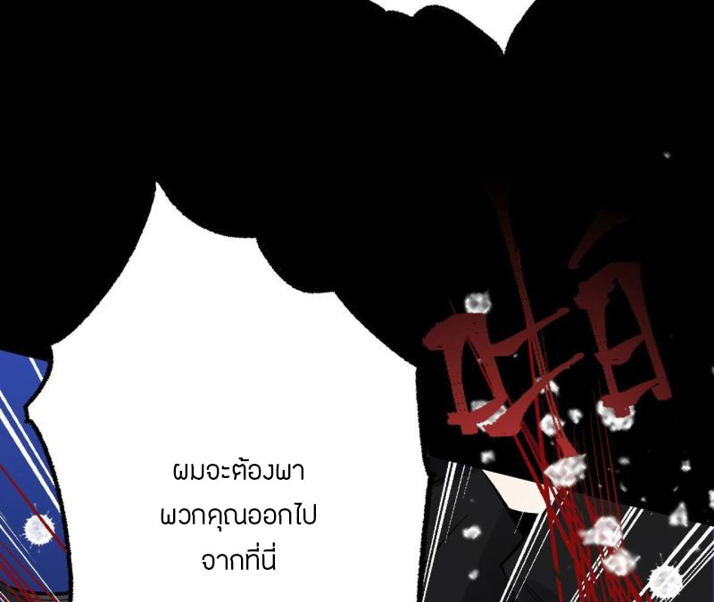 Dark sea Era ยุคแห่งทะเลมืด ตอนที่ 6 หน้า 84