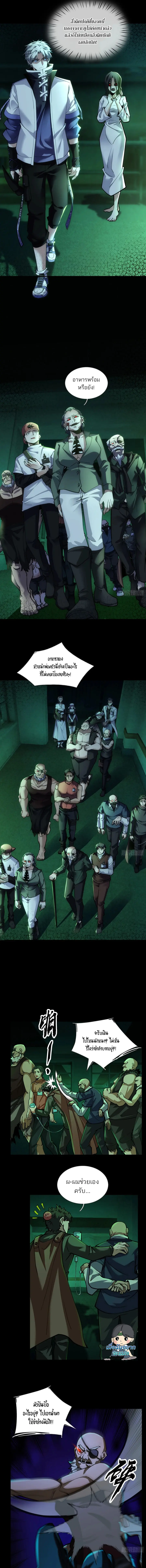 ตลาดมรณะ: เปิดร้านโกงพิชิตความสยอง ตอนที่ 8 หน้า 7