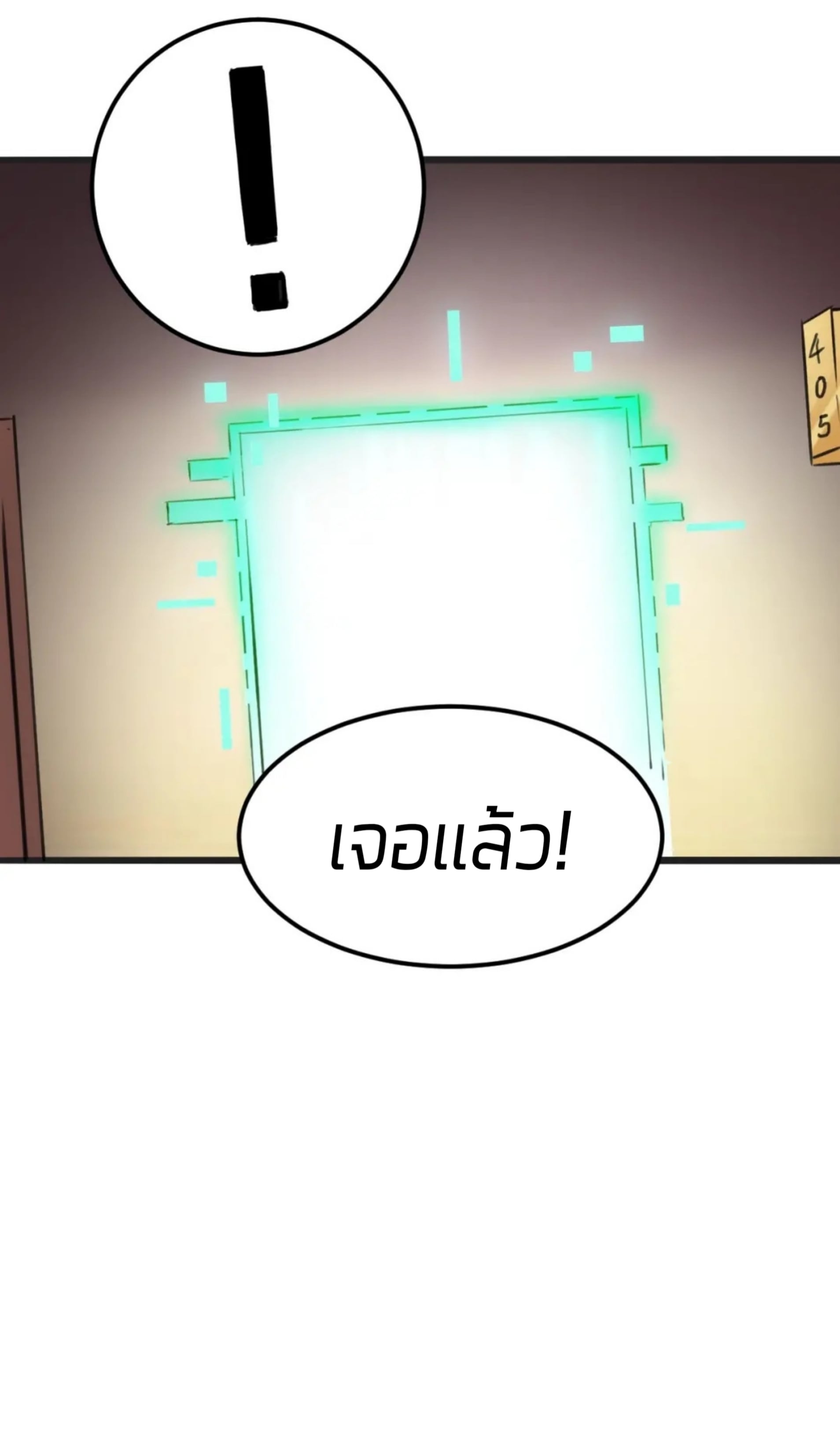 ราชาบัค ตอนที่ 2 หน้า 19