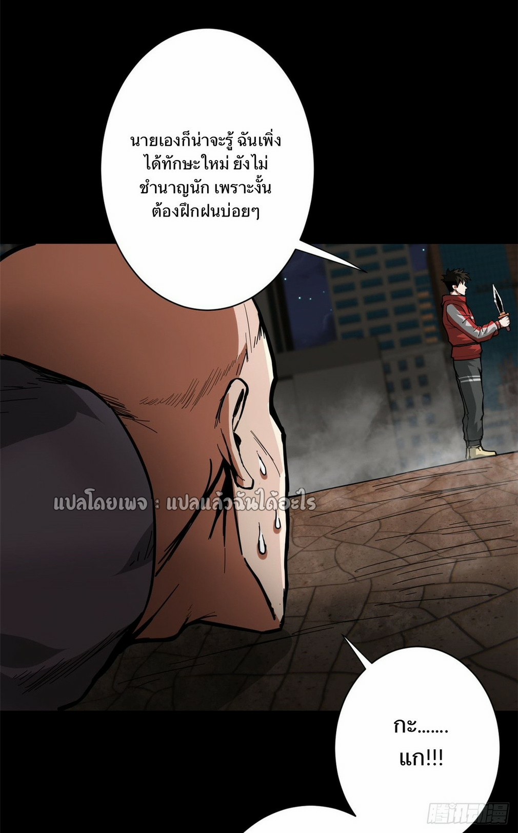 รูเล็ตเวิลด์ สุ่มไอเทมเอาชีวิตรอด ตอนที่ 105 หน้า 9