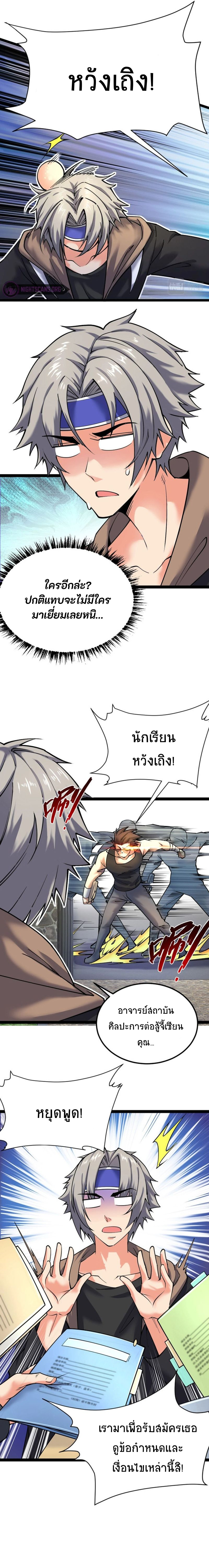 All Attributes Martial Arts ตอนที่ 28 หน้า 10