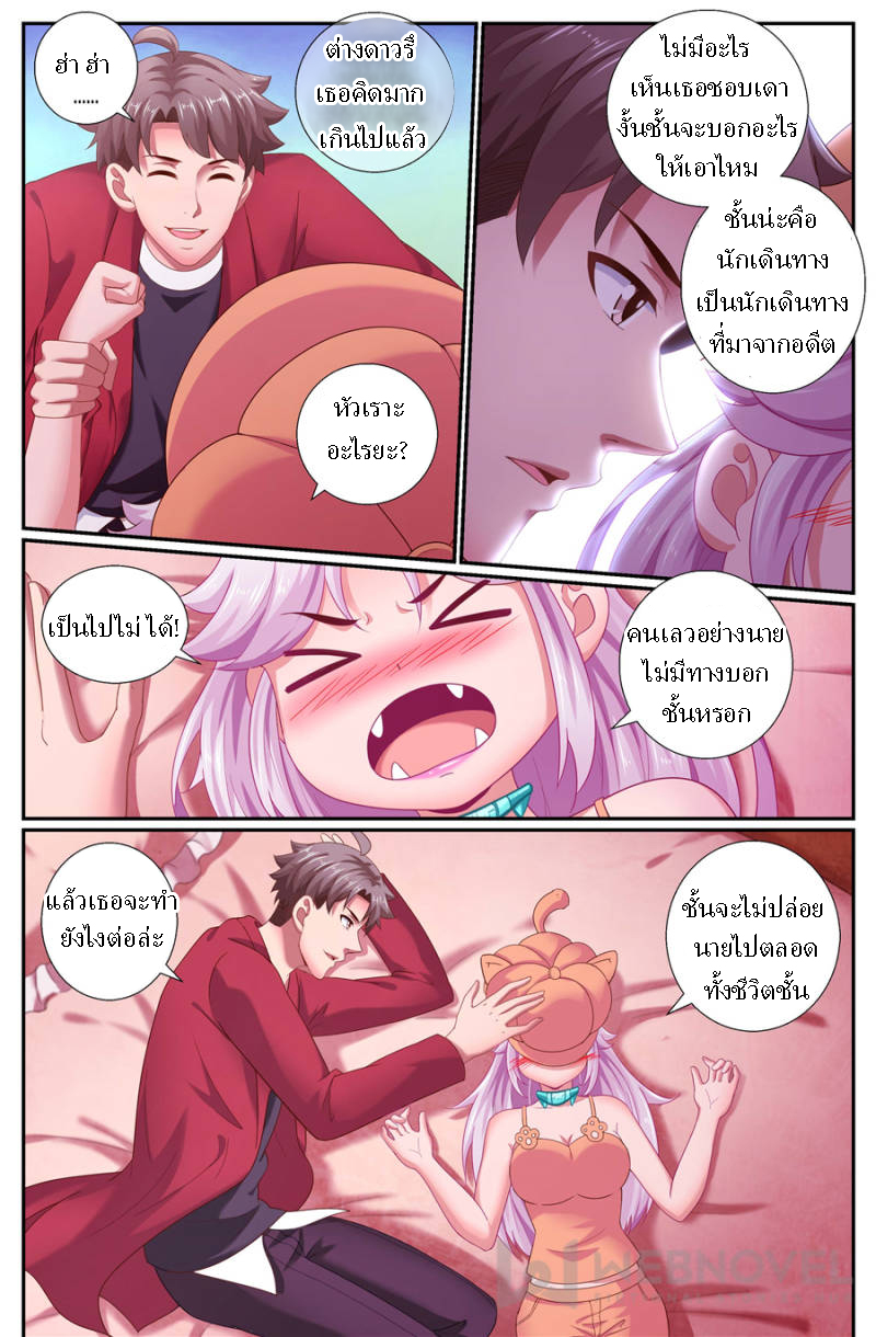 เจียงเฉิน ตอนที่ 150 หน้า 12