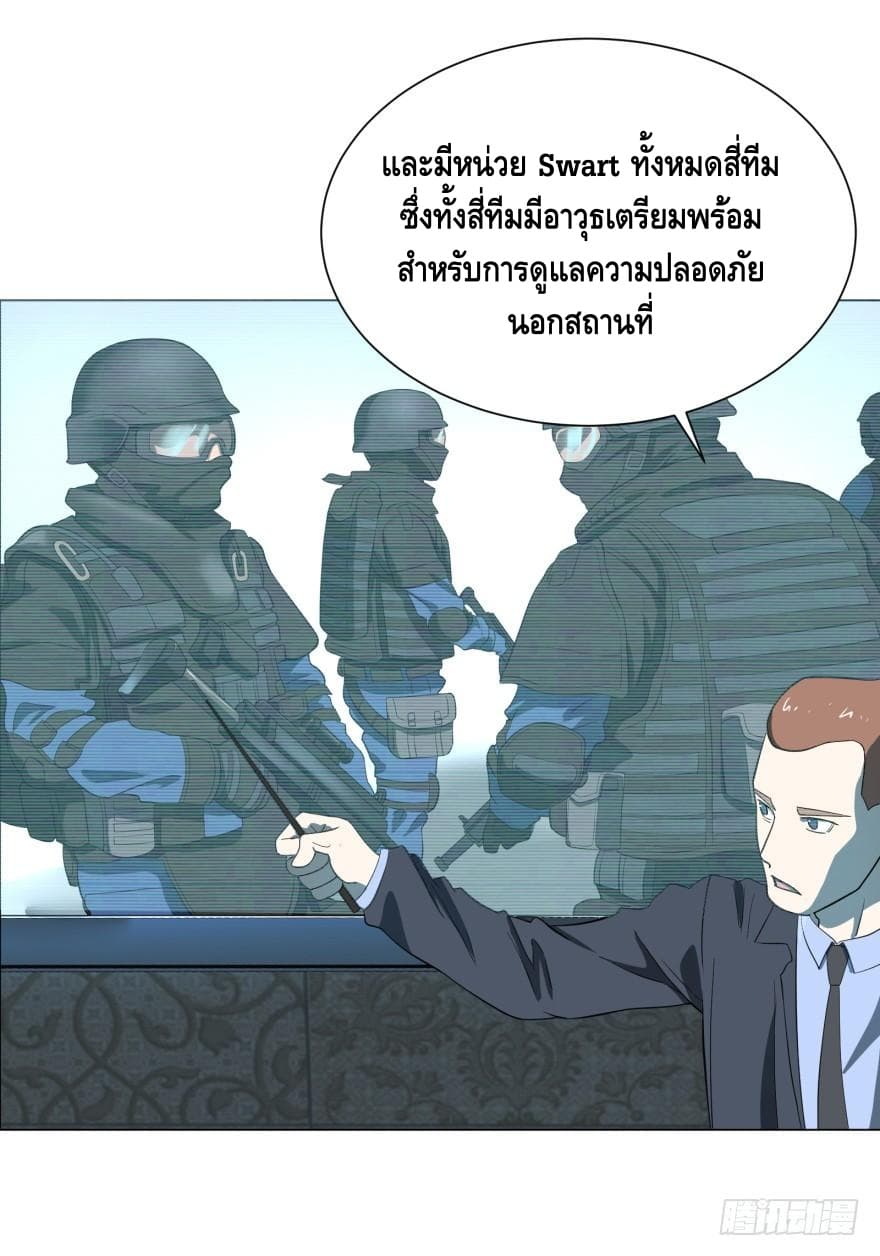 List of villains ตอนที่ 13 หน้า 4