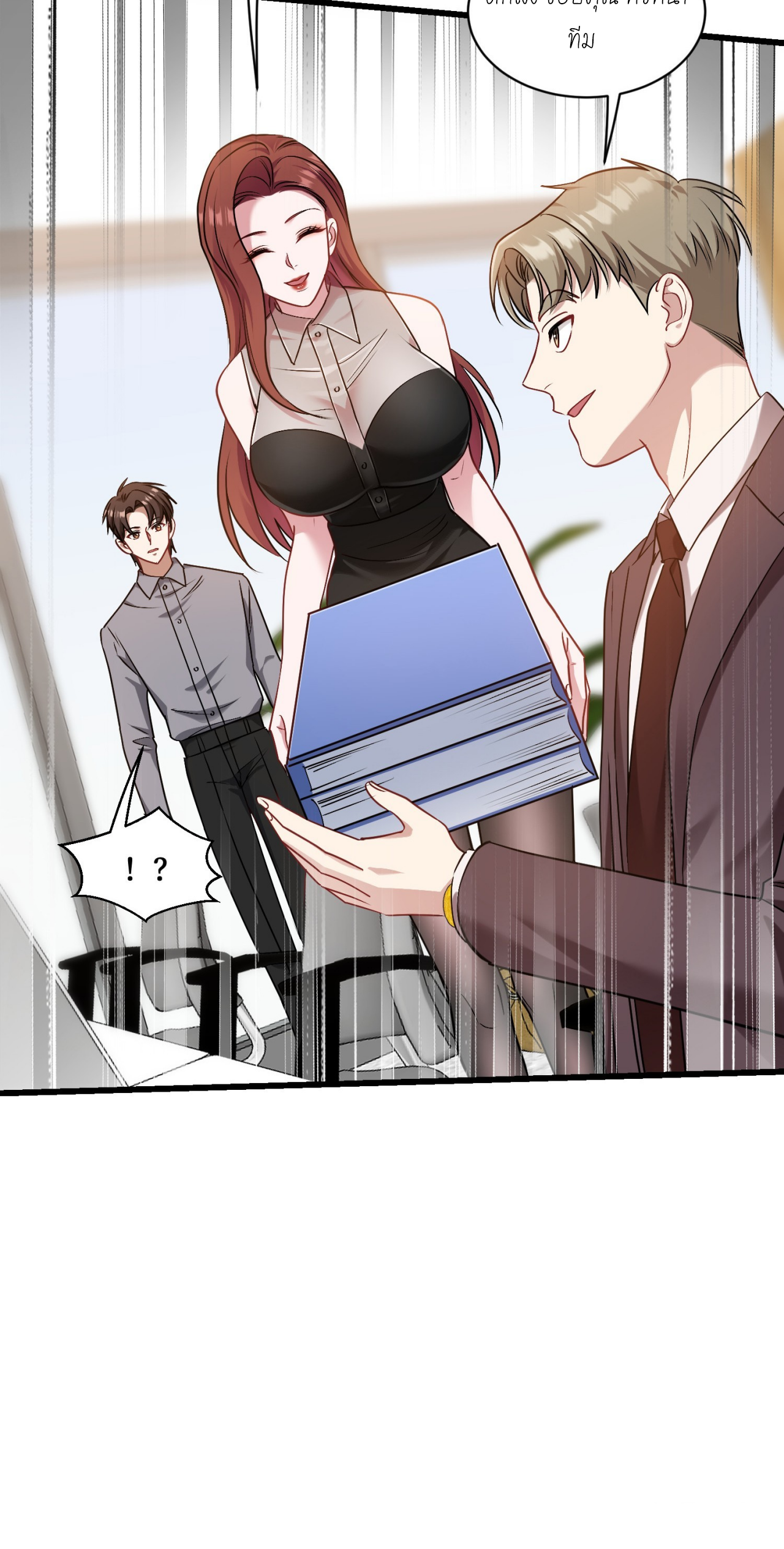 ผมไปเกาะสาวสวยกิน, แต่ตอนนี้ฉันเป็นคนร่ำรวยแล้ว~ ตอนที่ 26 หน้า 40