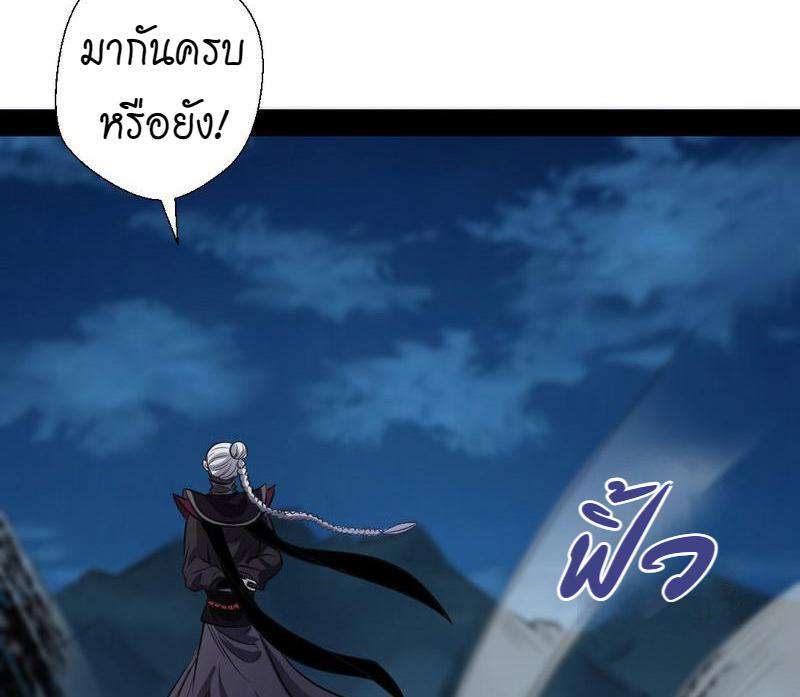 1.เรียกข้าว่าจอมมาร ตอนที่ 30 หน้า 54