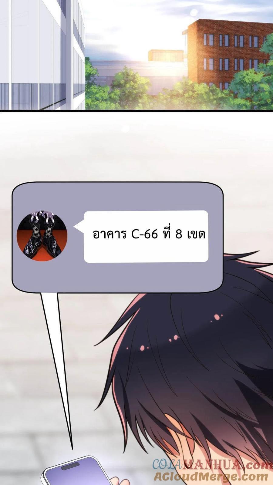 ระบบสายเปย์ล้านล้านล้าน (เงินไม่จำกัด) ซื้อผู้หญิงทั้งโลก ตอนที่ 20 หน้า 26