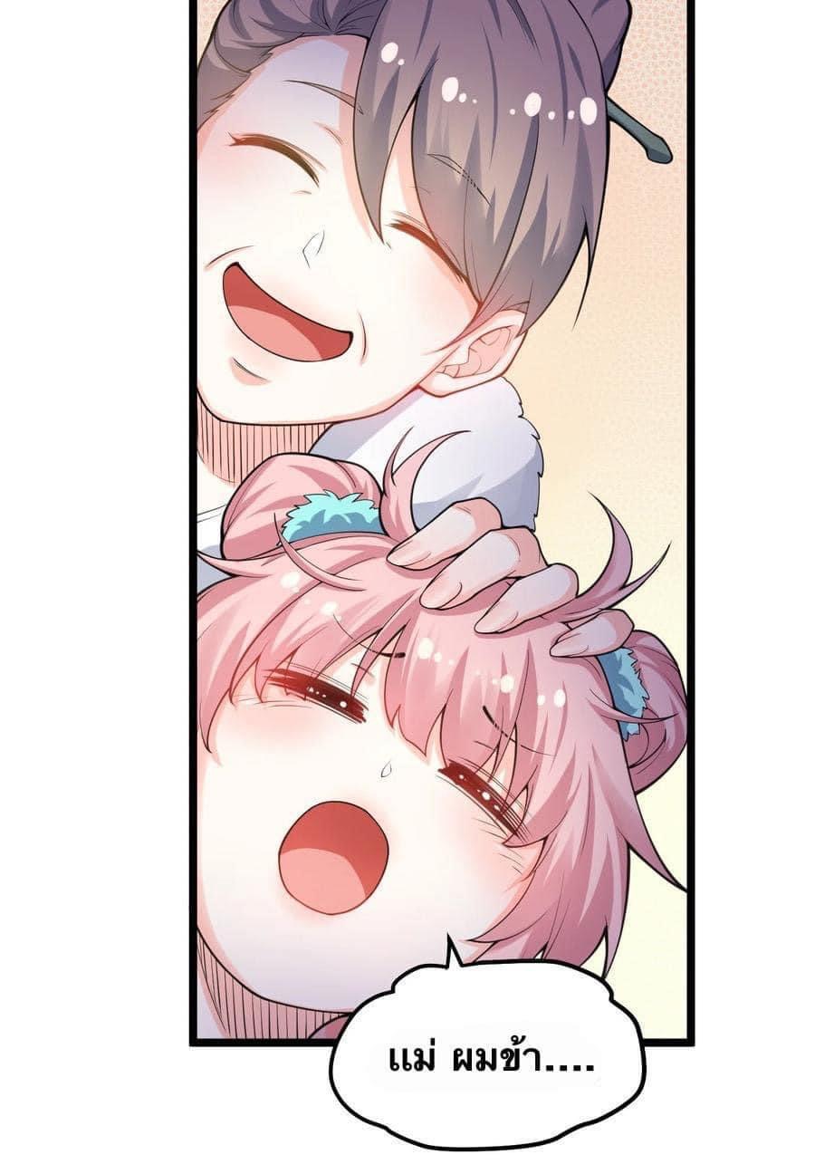 มหาบุรุษ ในตำนาน ตำนานที่หลับใหล (ศิษย์เบิ้มๆ) ตอนที่ 57 หน้า 4