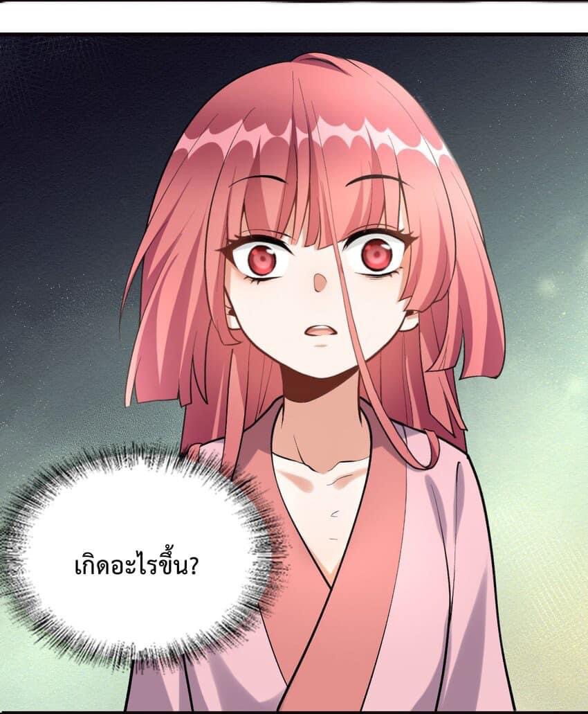 กลับชาติมาเกิดใหม่เเก้เเค้นศิษย์เนรคุณ (ศิษย์เบิ้มๆ) ตอนที่ 4 หน้า 16