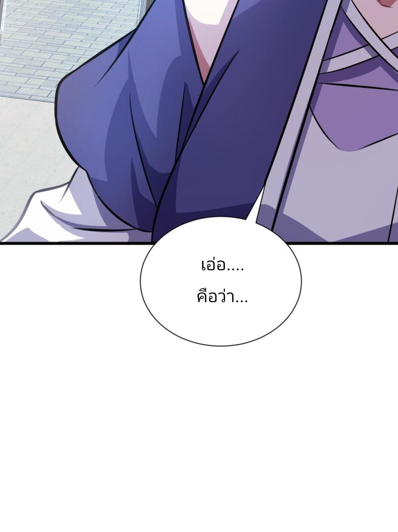 ข้ารอดพ้นจากทัณฑ์สวรรค์ 999 ครั้ง ตอนที่ 4 หน้า 32