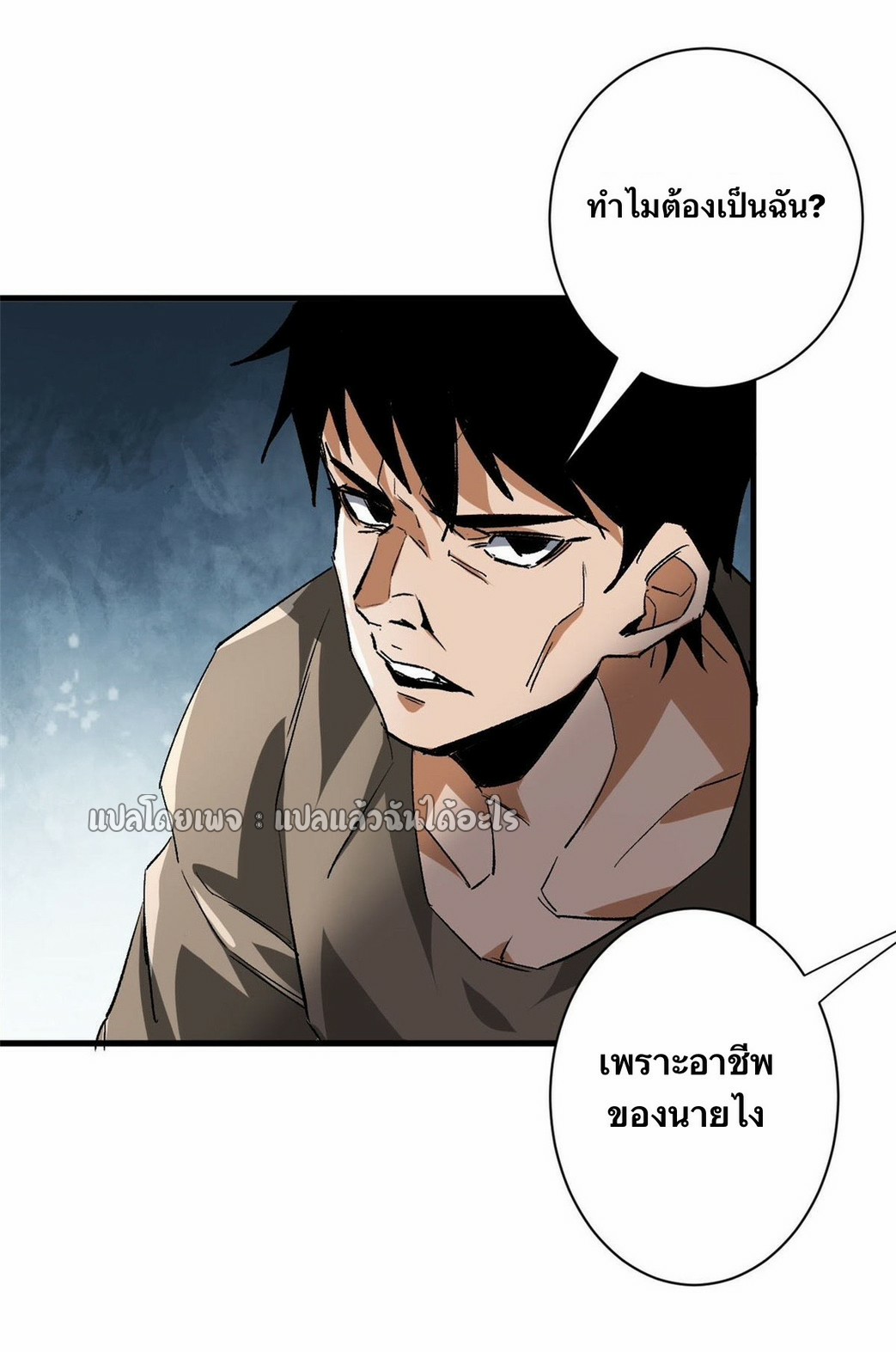 รูเล็ตเวิลด์ สุ่มไอเทมเอาชีวิตรอด ตอนที่ 115 หน้า 10