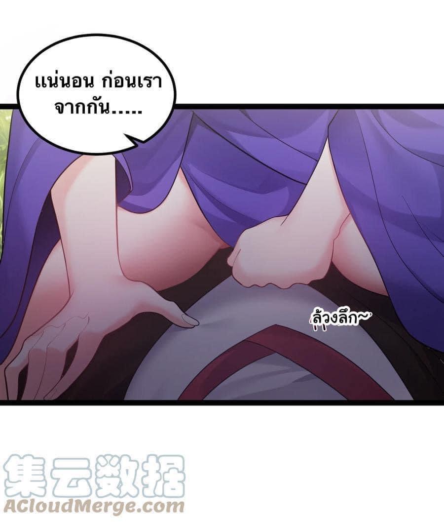 เทพวายร้ายกลับชาติมาเกิดใหม่ ตอนที่ 89 หน้า 11