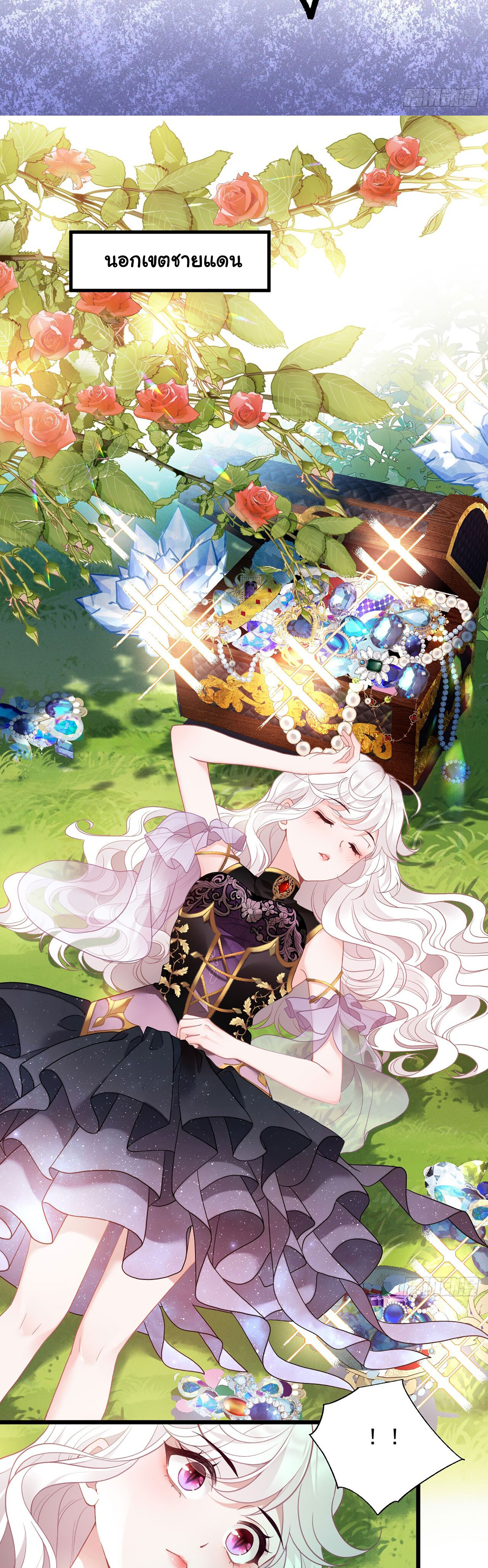 อัศวินส่วนตัวขององค์หญิงมังกร ตอนที่ 1 หน้า 9